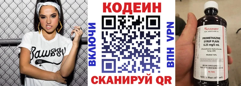 Codein напиток Lean (лин) Апатиты